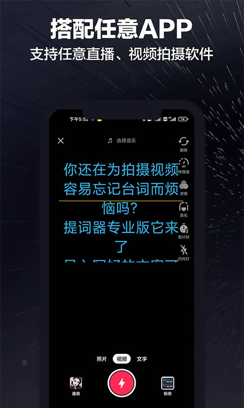 詞多多提詞器手機客戶端 v2.0.2.10 安卓版 2