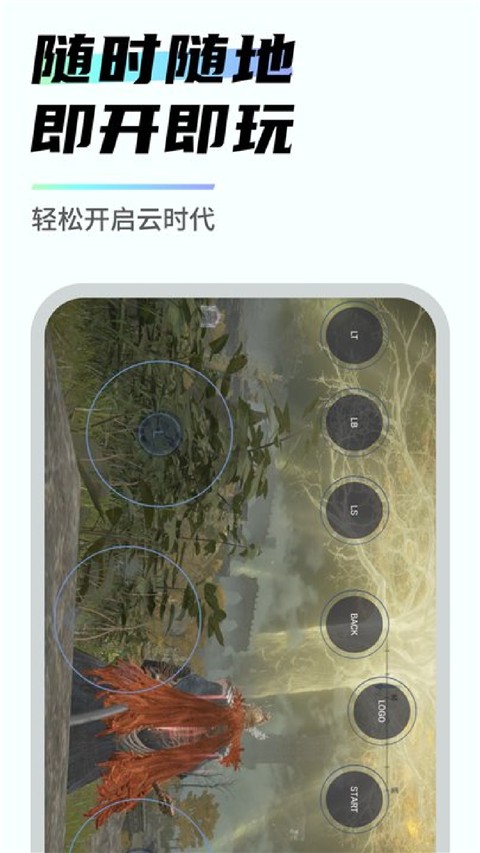 易騰云官方版 v2.2.8 安卓版 0