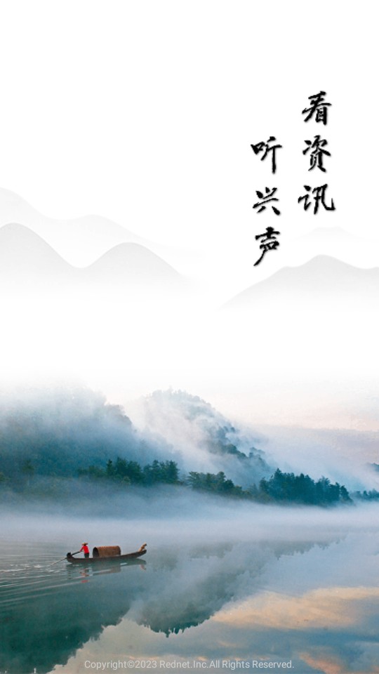 資興發布app v2.8安卓版 1