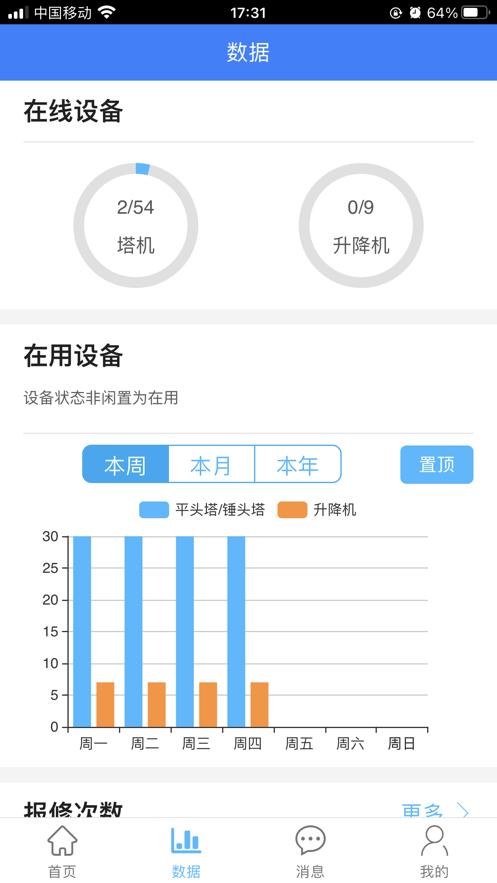 海川云官方版 v3.0.13 安卓版 2