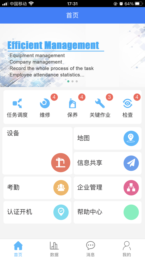 海川云官方版 v3.0.13 安卓版 1