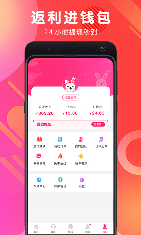 白白優(yōu)選領(lǐng)劵省錢(qián)軟件 v4.1.30安卓版 2