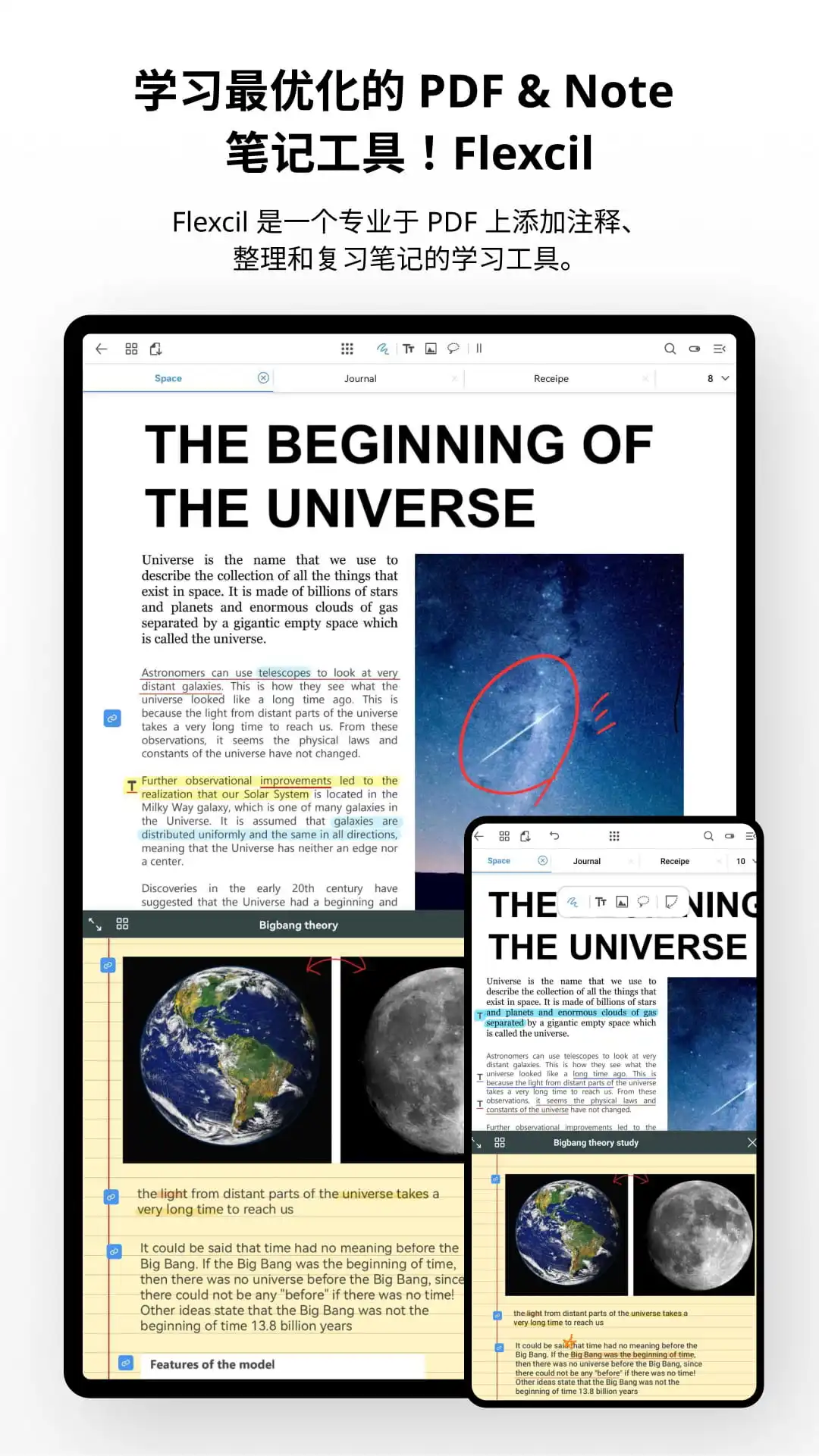 Flexcil筆記和PDF軟件 v1.3.2.15 安卓版 2