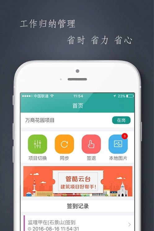 管酷云臺(tái)app v3.7.0007 安卓版 1