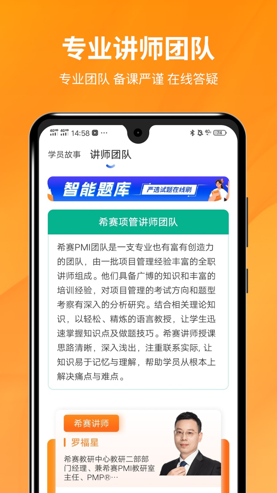 pmp項(xiàng)目管理助手手機(jī)版 v5.0.9 安卓版 1