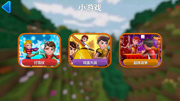 我的小小世界2 v6.4.5 2