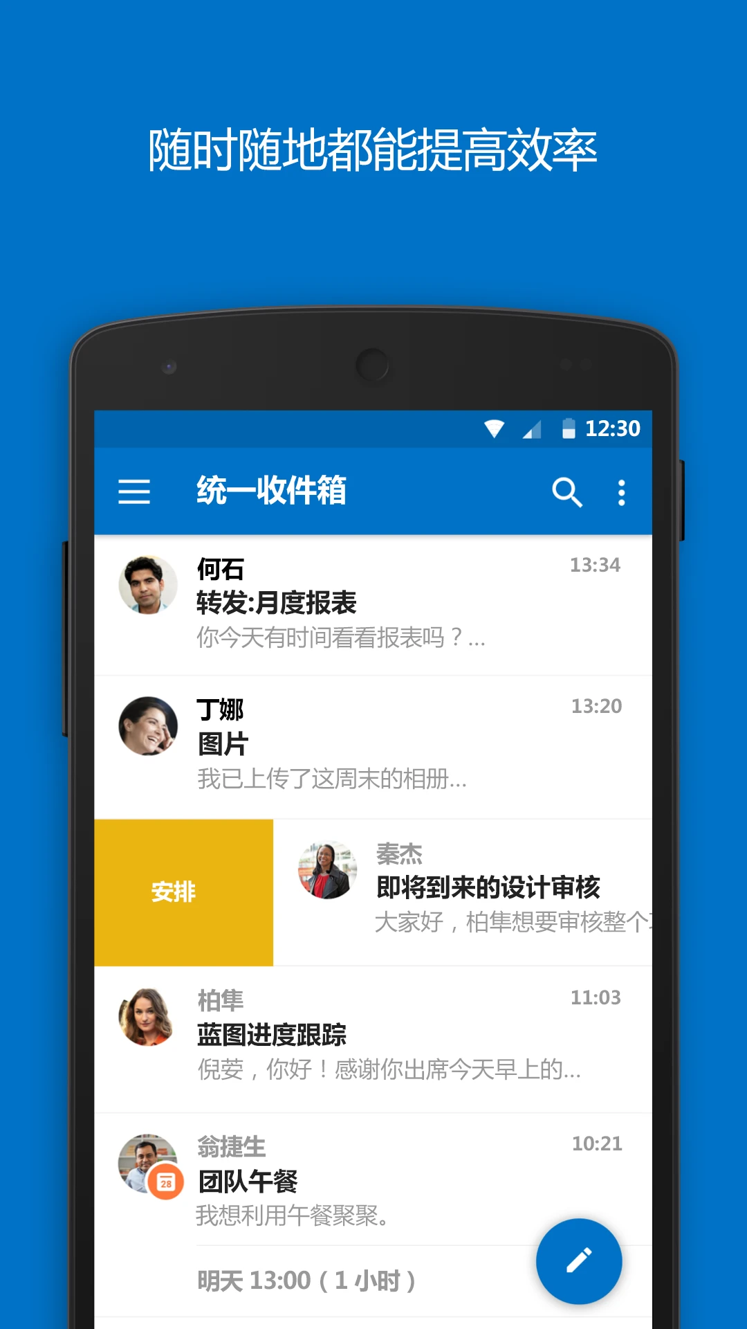 outlook郵箱谷歌版 v2025.05.25.763851644.Release 安卓版 2
