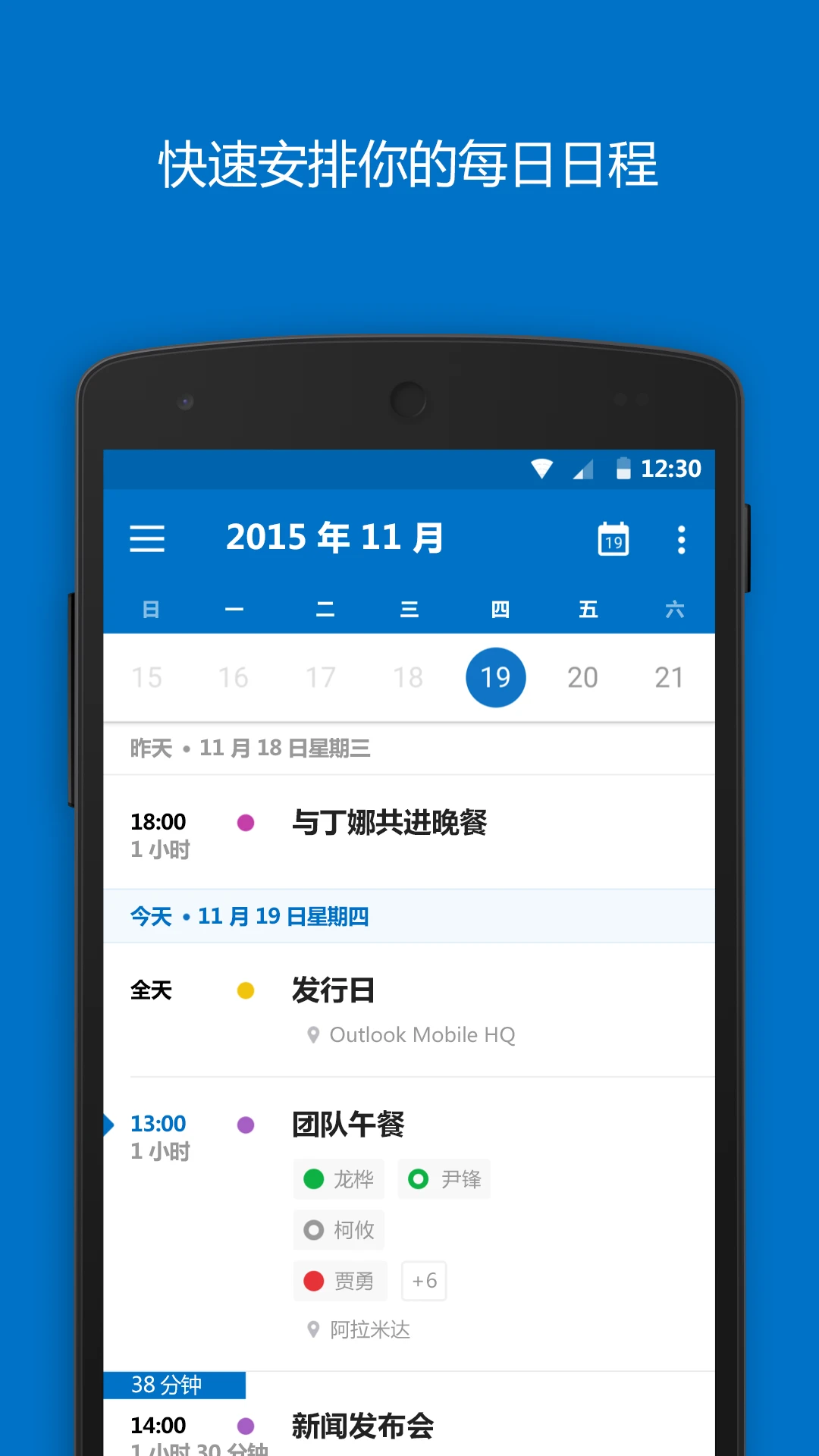 outlook郵箱谷歌版 v2025.05.25.763851644.Release 安卓版 1