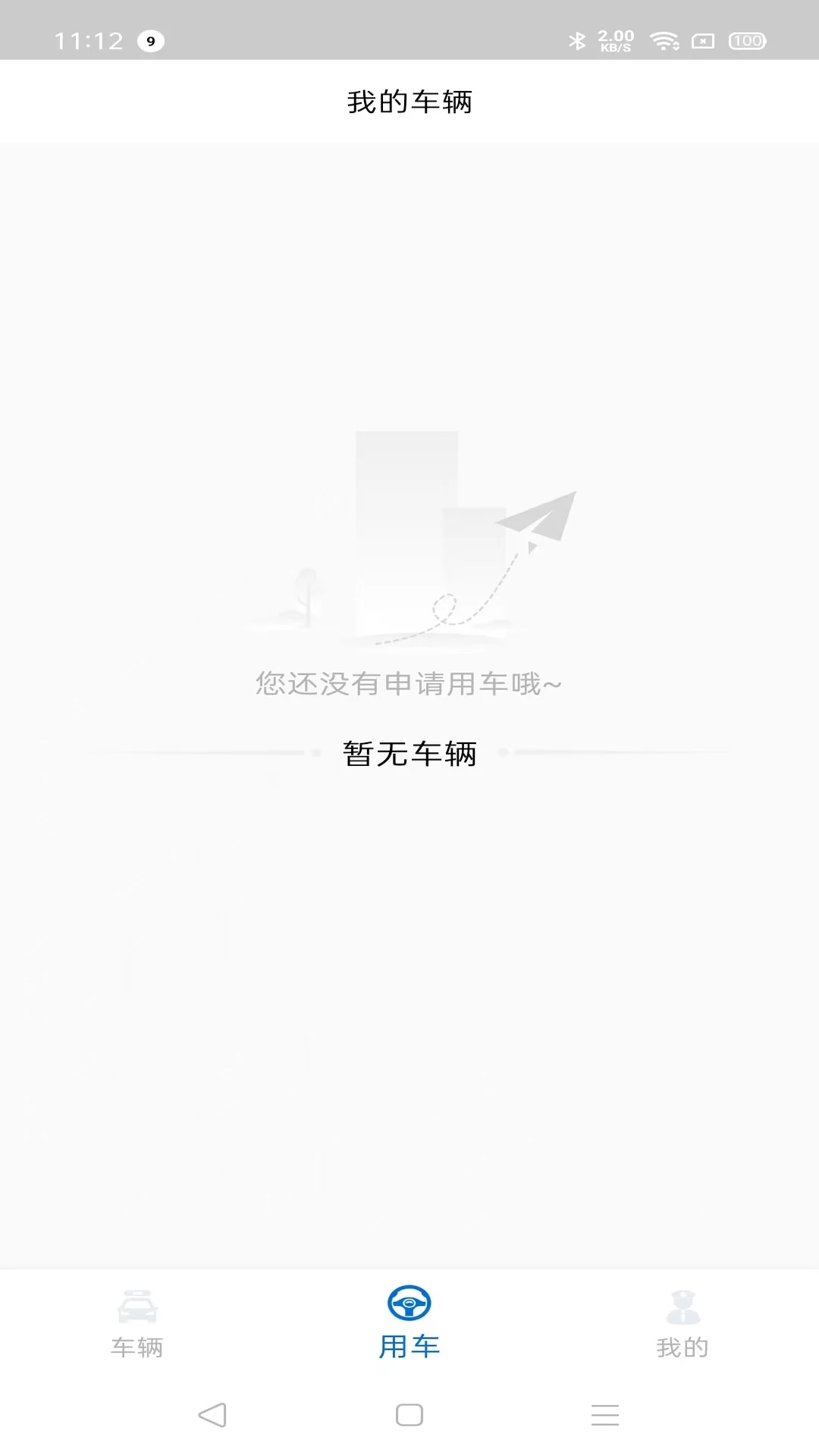 小靈狗警務通平臺 v2.0.0 安卓版 1