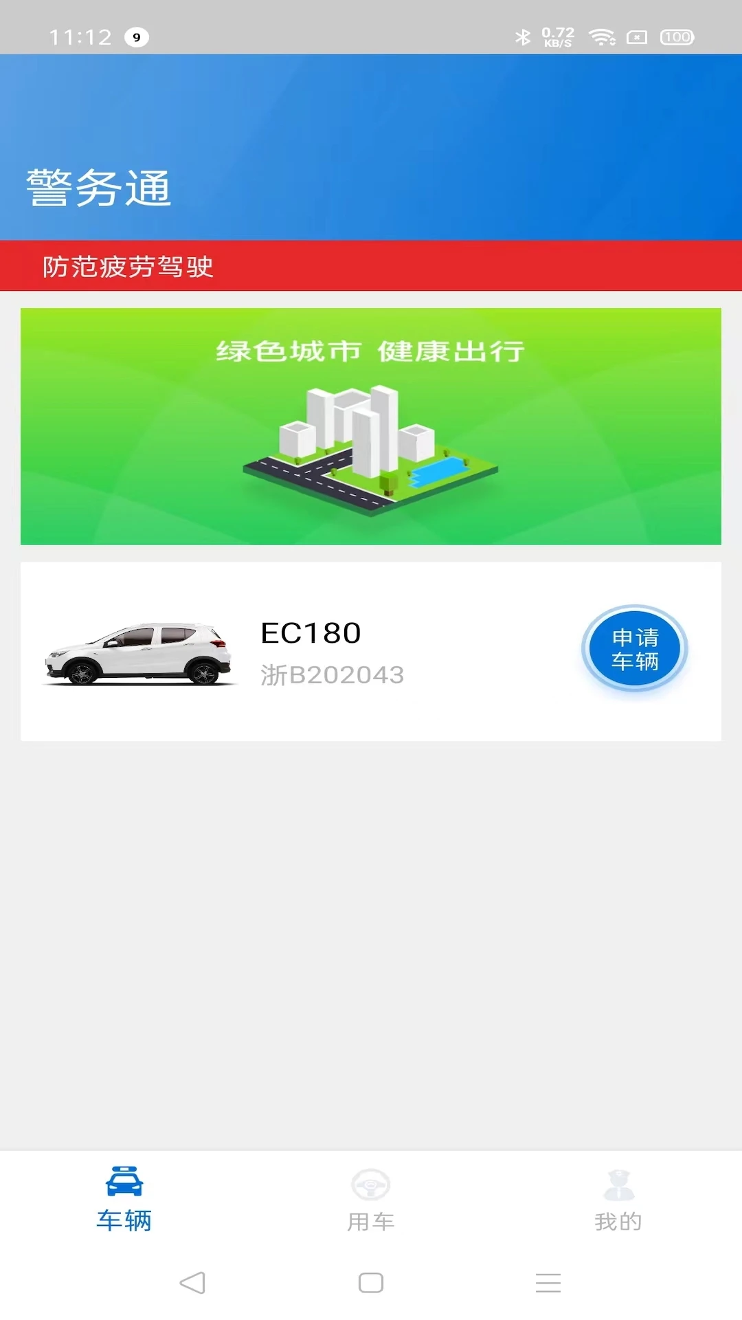 小靈狗警務通平臺 v2.0.0 安卓版 2