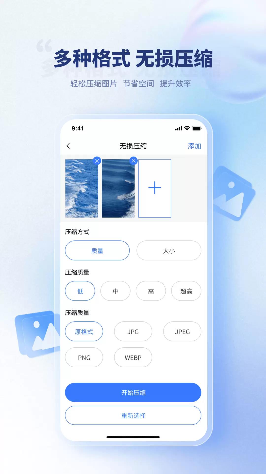 壓縮圖片大師app v1.6.2 安卓版 0