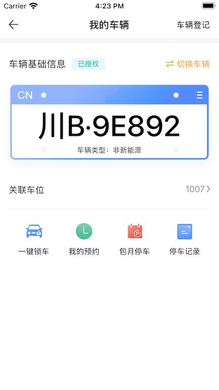 中鐵生活app v1.0.7 2
