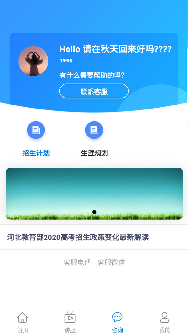 思課升學軟件 v3.0.8 安卓版 2