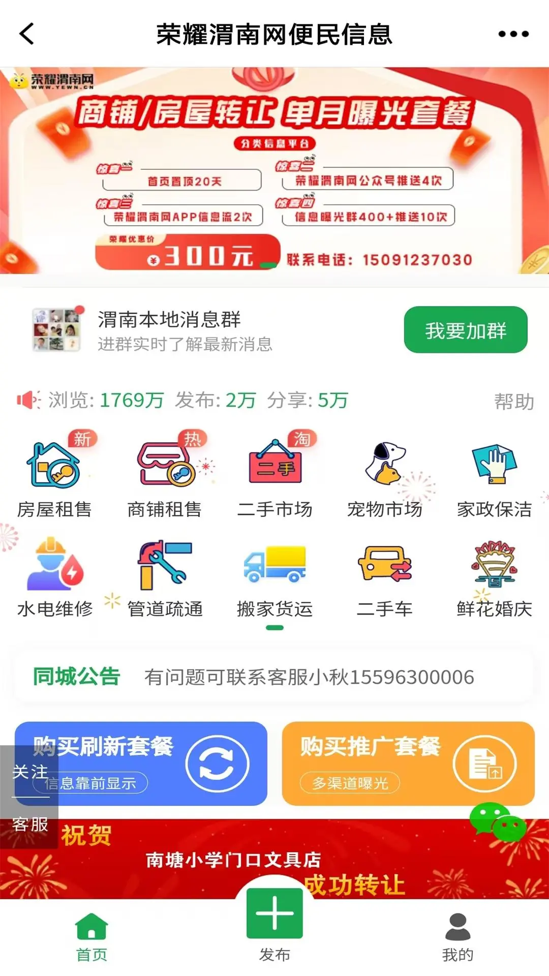 榮耀渭南網(wǎng)手機版 v5.4.1.50 安卓版 1