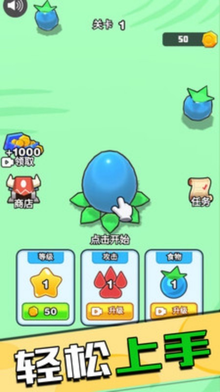 昆蟲大冒險安卓版 v1.0.4 2