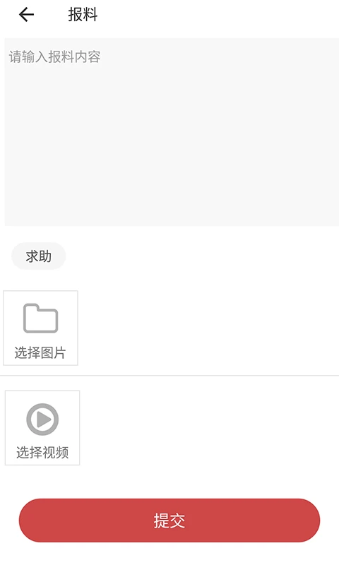 自流井云客戶端 v1.2.3 安卓版 0