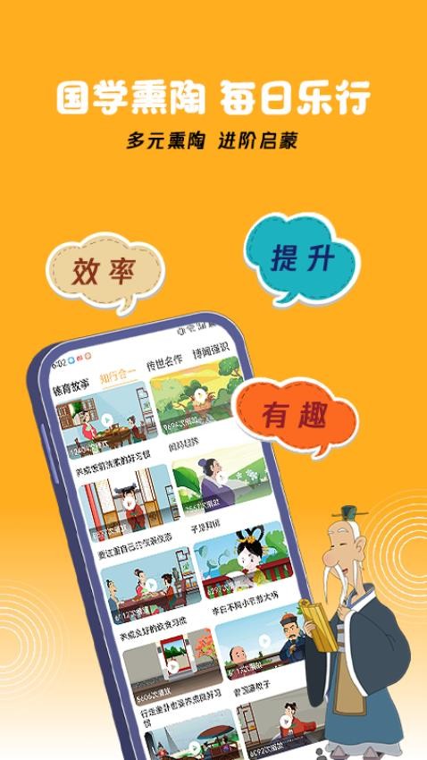 蒙學小書童軟件 v5.1.0 安卓版 1