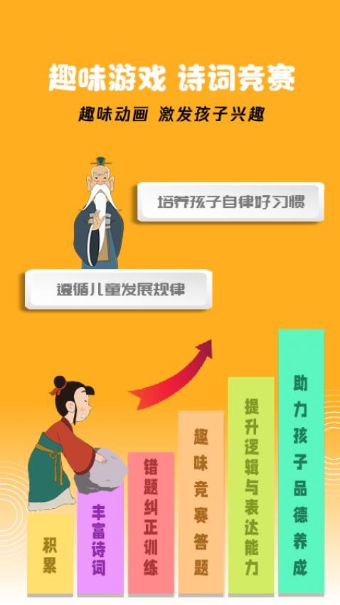 蒙學小書童軟件 v5.1.0 安卓版 2