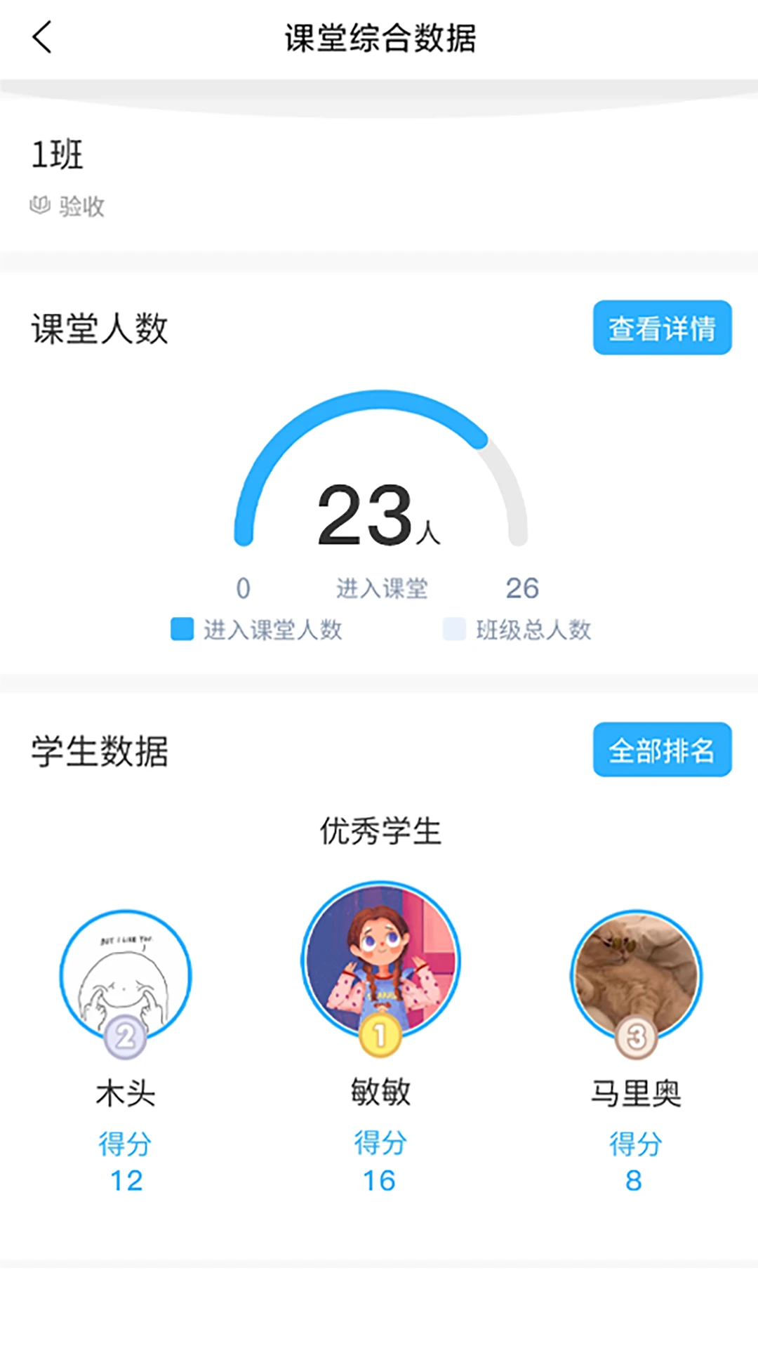 思維互動課堂官方版 v1.9.10 安卓版 0