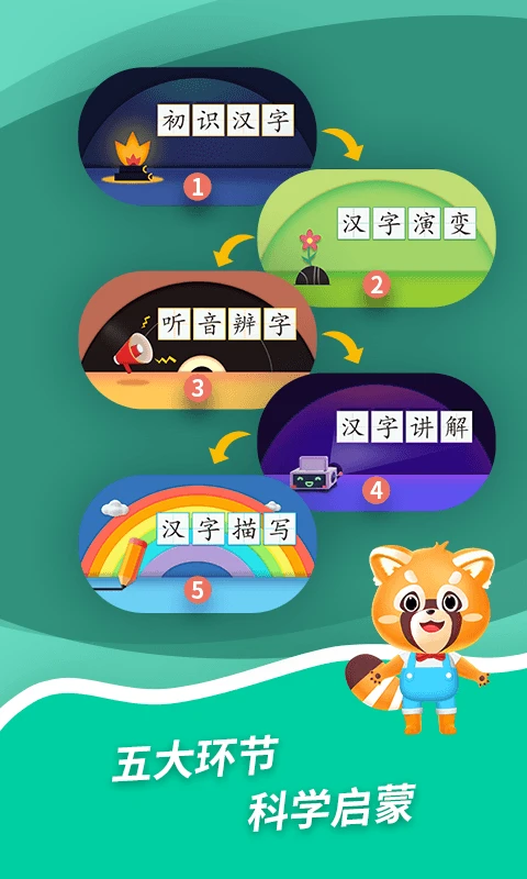 哈啰識(shí)字官方版 v1.0.23 安卓版 0
