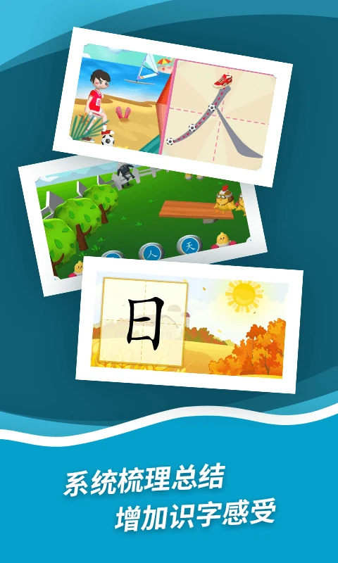 哈啰識(shí)字官方版 v1.0.23 安卓版 2