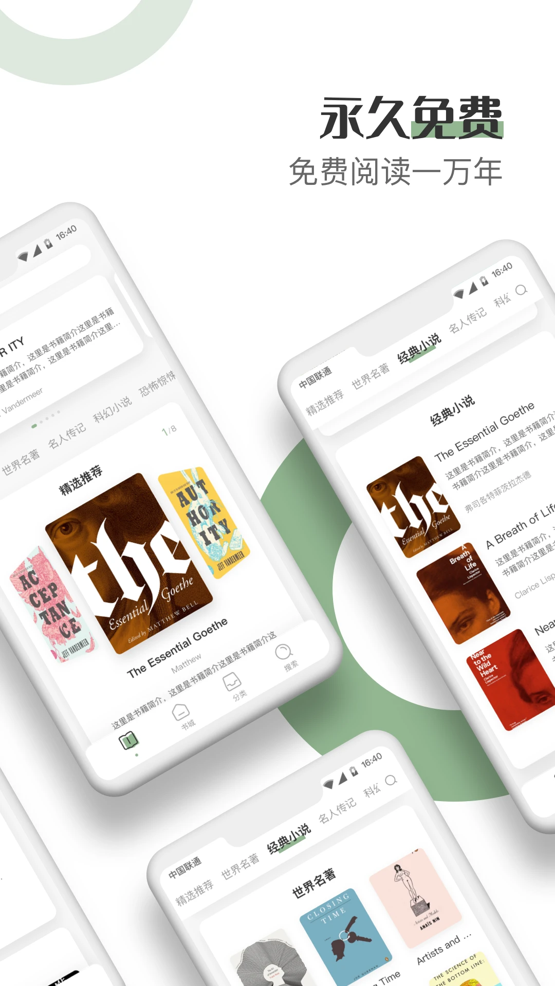 英語(yǔ)看書(shū)app v2.1.0 安卓版 2
