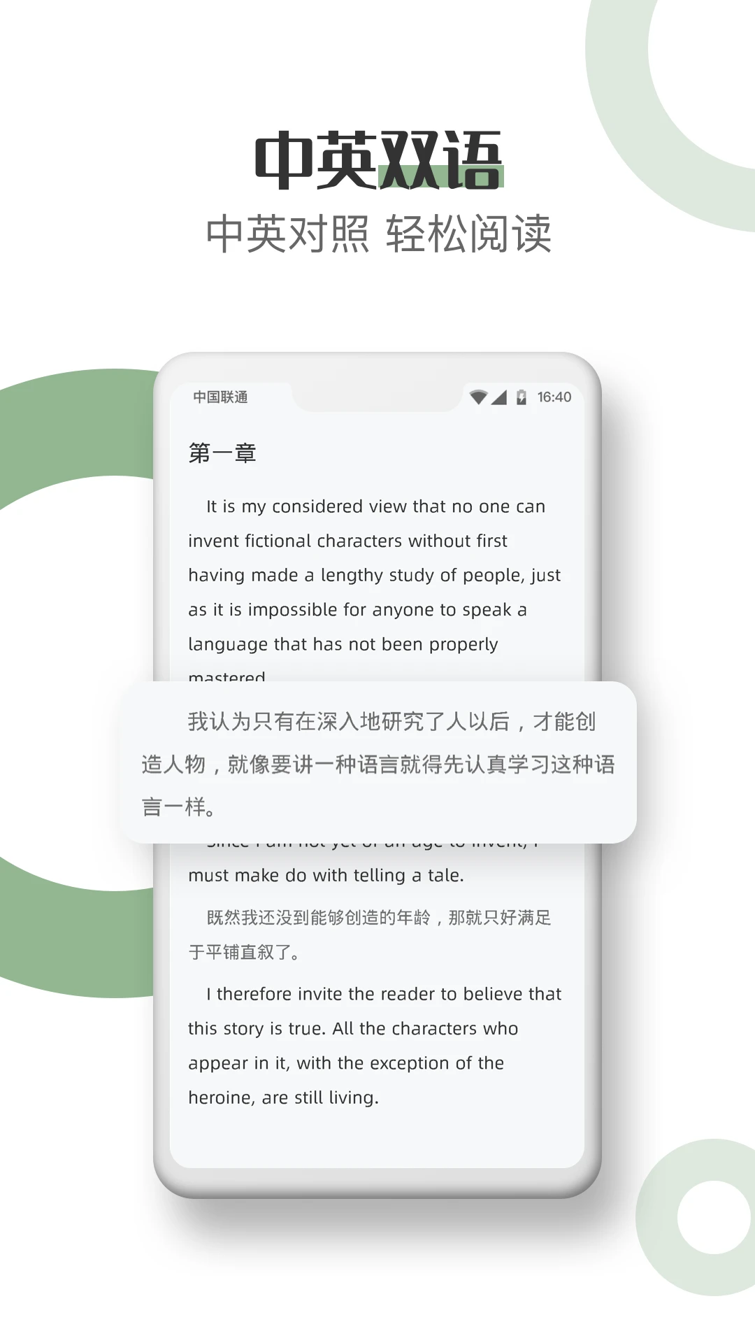 英語(yǔ)看書(shū)app v2.1.0 安卓版 0