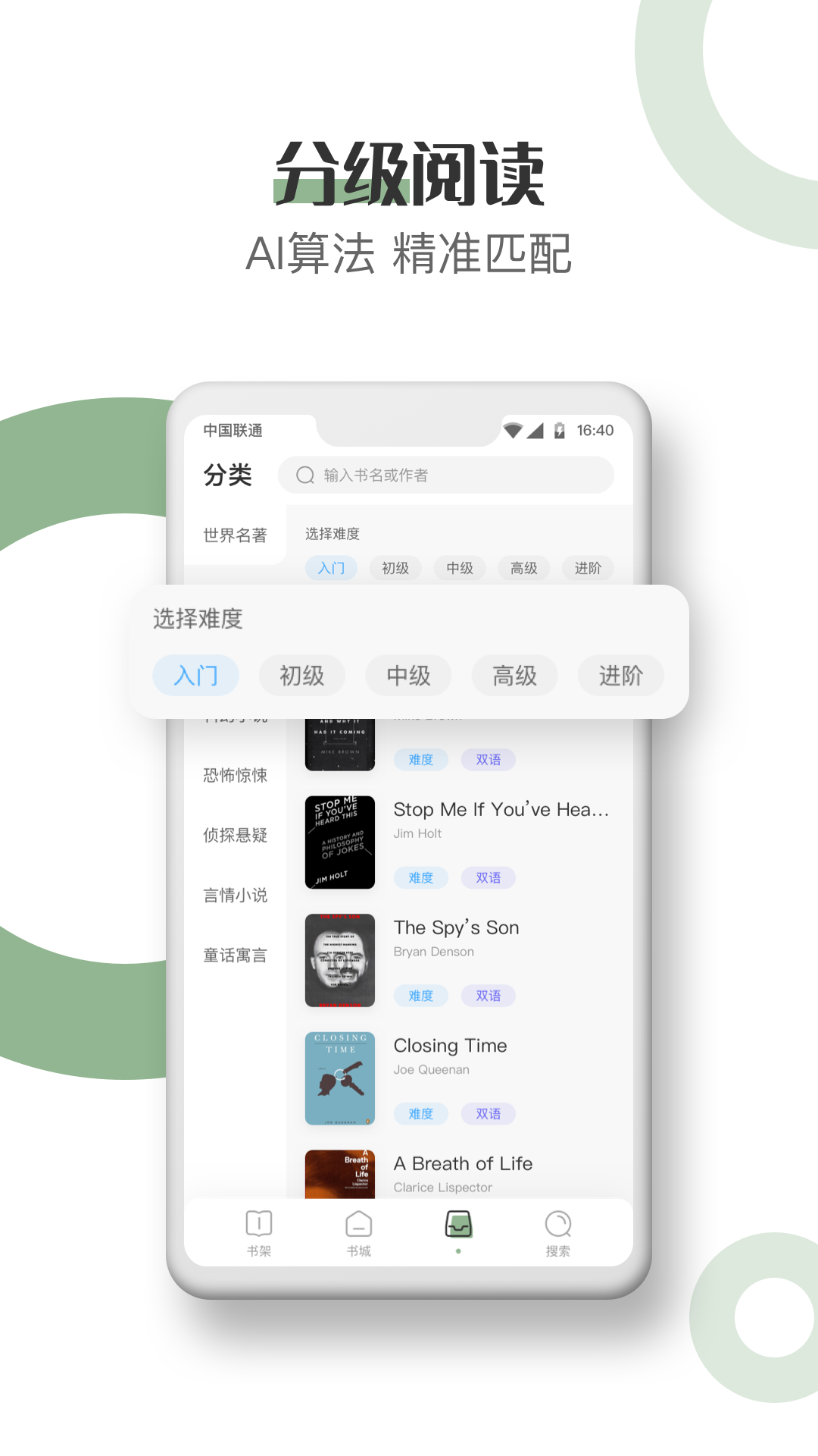 英語(yǔ)看書(shū)app v2.1.0 安卓版 1