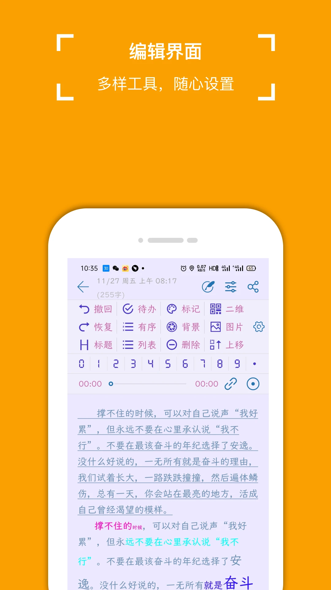 小周便簽最新版本 v4.1.9 安卓版 2