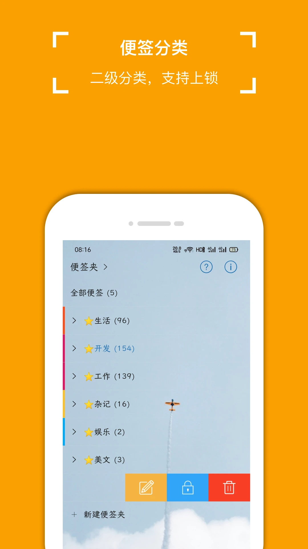 小周便簽最新版本 v4.1.9 安卓版 1