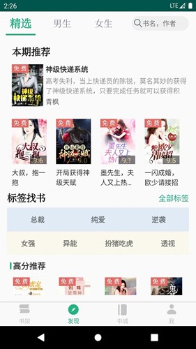 全本小說TXT免費閱讀器 v4.0.0 1