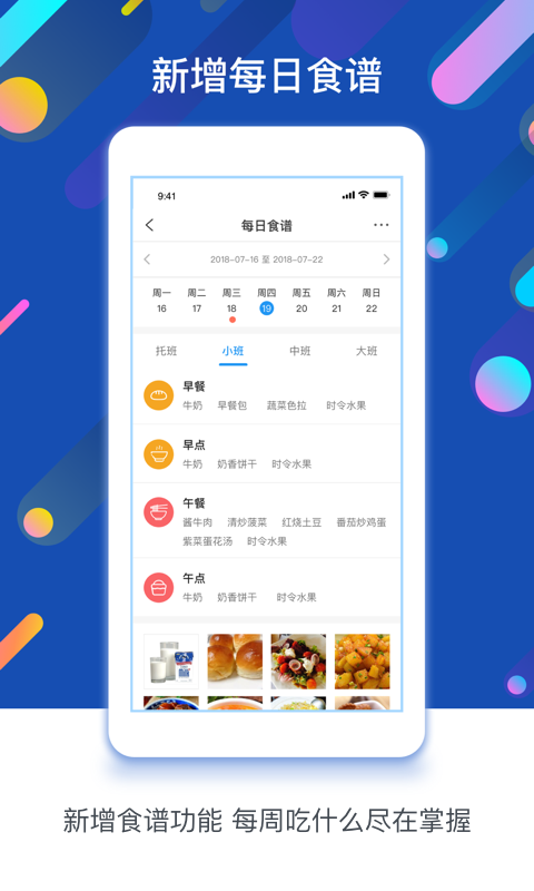 閔豆家園園所端 v6.7.0 安卓版 1