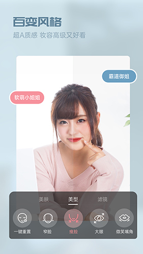 視頻美顏精靈軟件 v2.5.0.23 安卓版 1