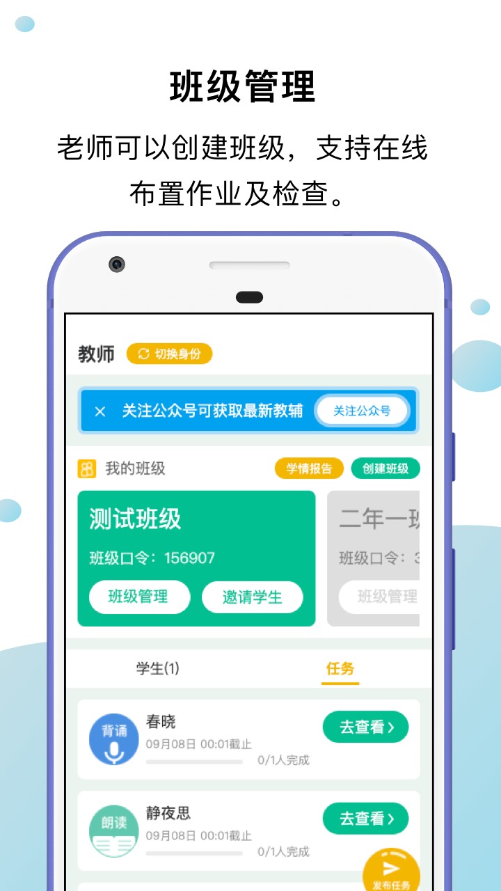 小馬朗讀手機(jī)版 v1.5.3 安卓版 0