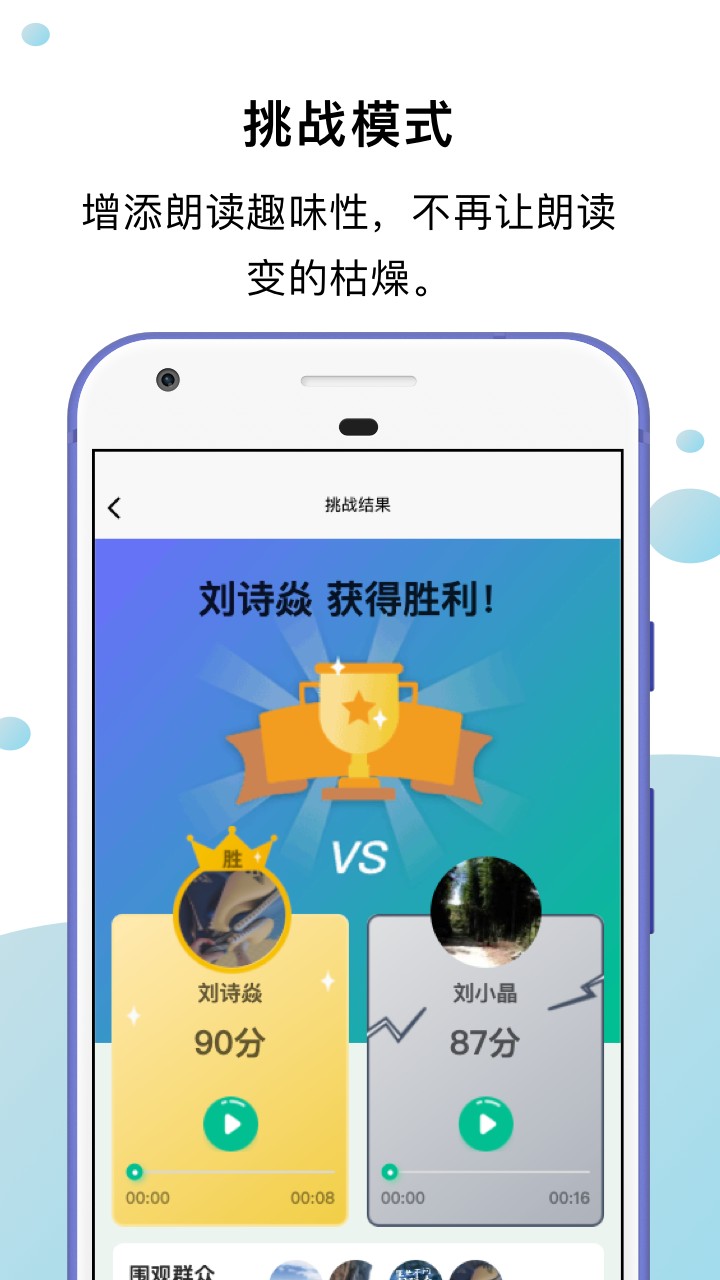 小馬朗讀手機(jī)版 v1.5.3 安卓版 2