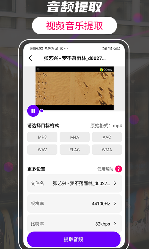格式工廠轉(zhuǎn)換器手機(jī)版 v6.6.1 0