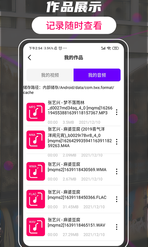 格式工廠轉(zhuǎn)換器手機(jī)版 v6.6.1 1