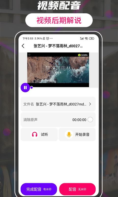 格式工廠轉(zhuǎn)換器手機(jī)版 v6.6.1 2