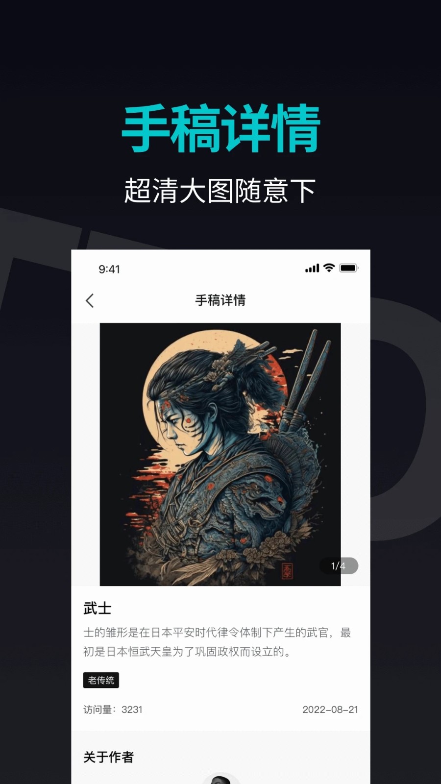 紋身手稿大全 v1.7.1 1