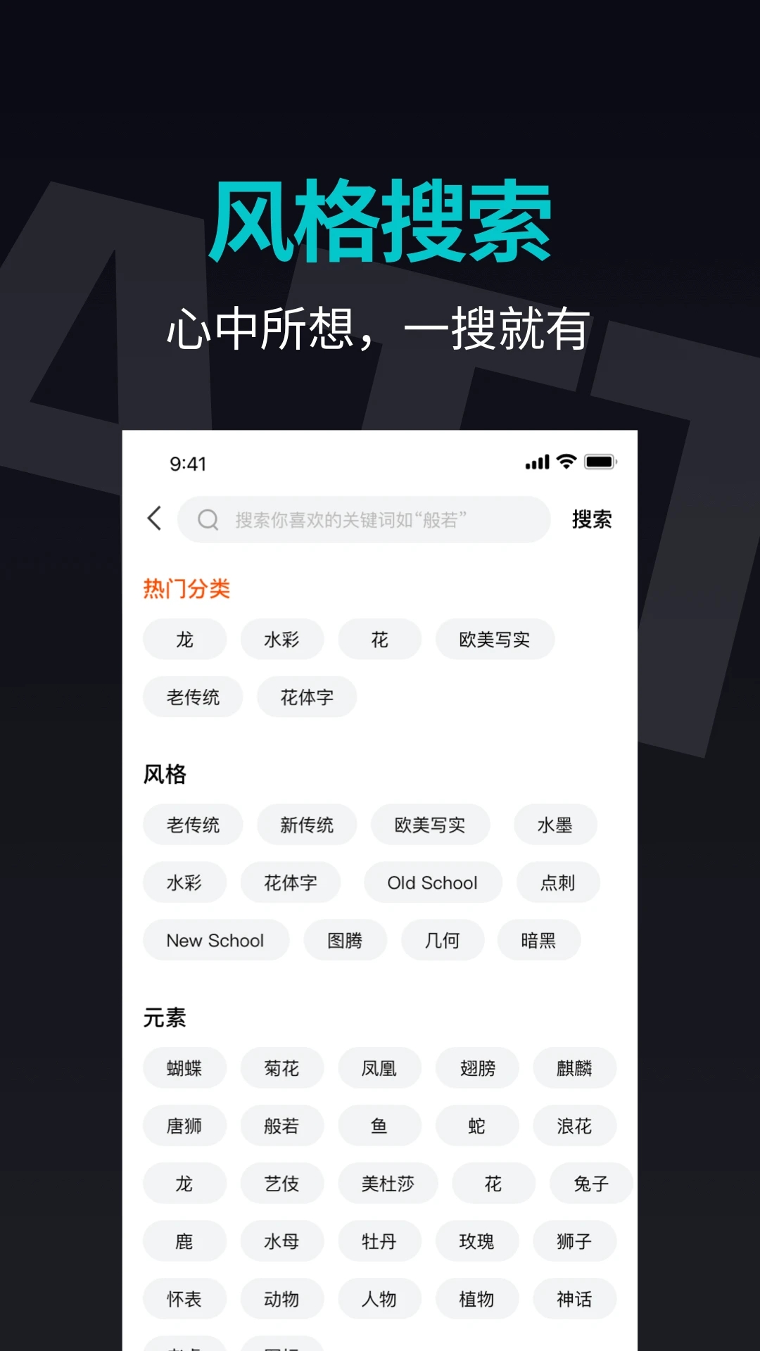 紋身手稿大全 v1.7.1 0