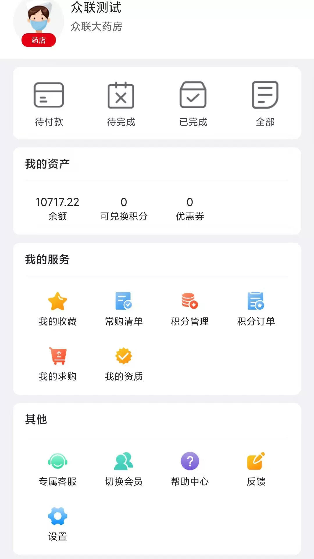 眾聯(lián)蒲公英最新版 v1.2.0 安卓版 0