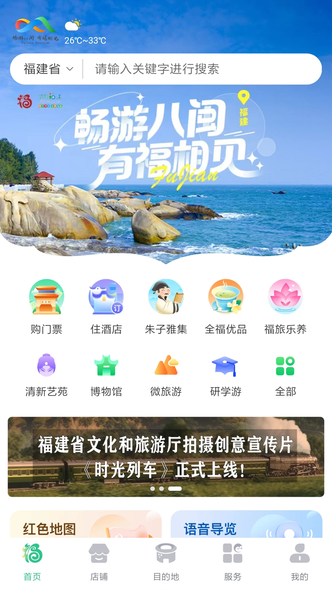 一部手機(jī)全福游app v6.0.1 安卓版 2