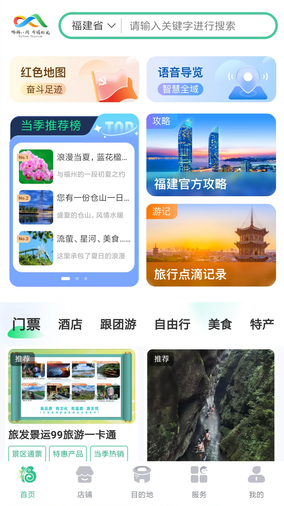 一部手機(jī)全福游app v6.0.1 安卓版 1