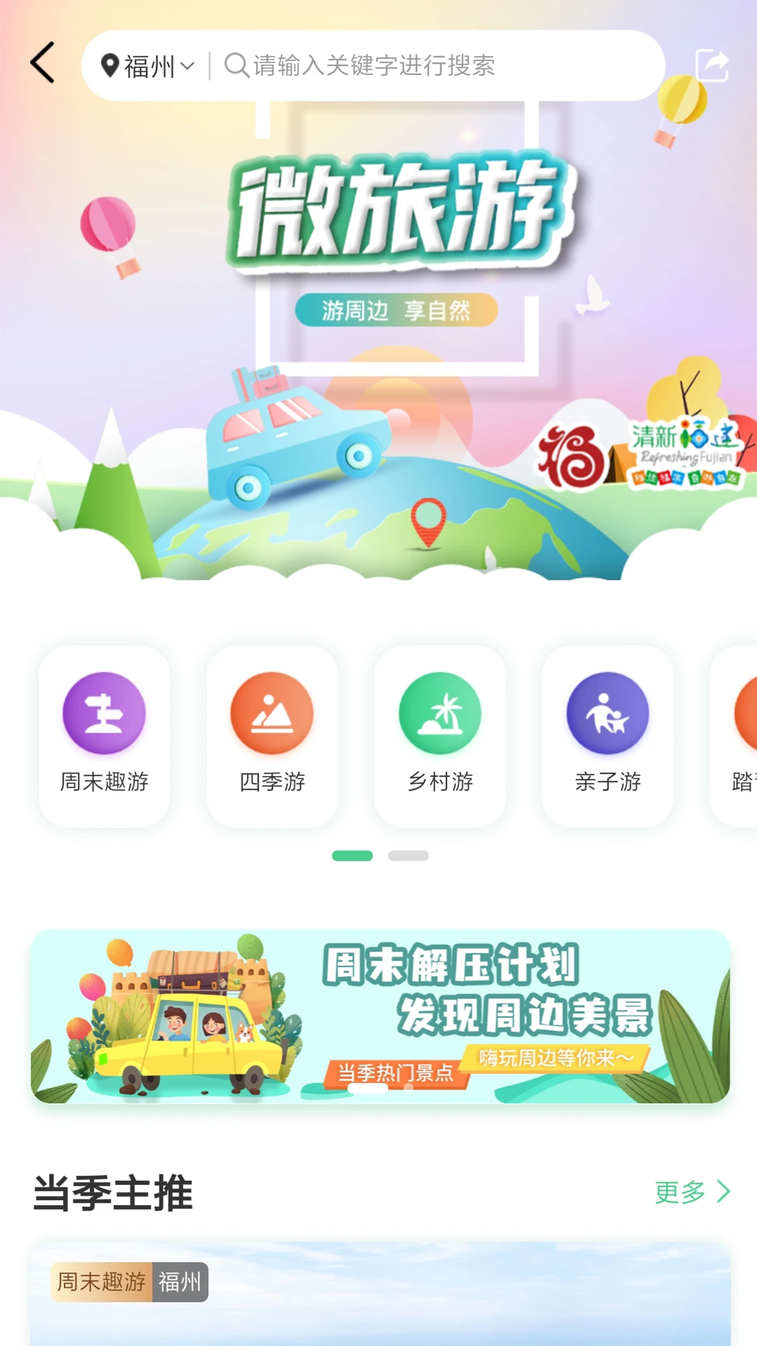 一部手機(jī)全福游app v6.0.1 安卓版 0