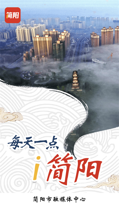 i簡(jiǎn)陽(yáng)最新版 v3.3.0 安卓版 0