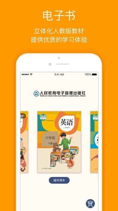 人教樂(lè)學(xué)客戶端 v3.3.2 安卓最新版 0