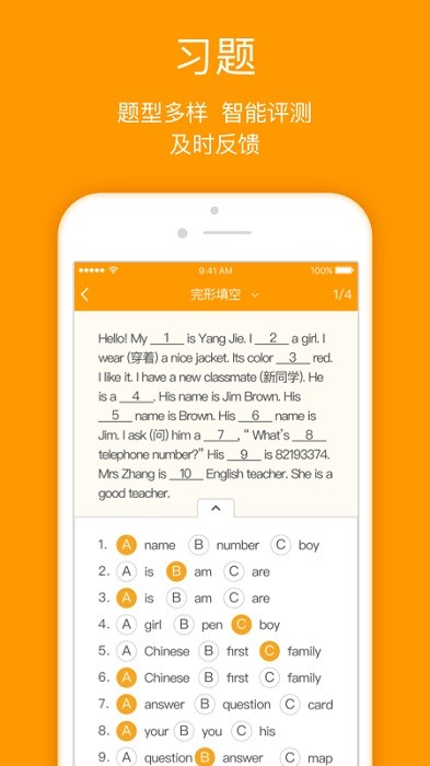 人教樂(lè)學(xué)客戶端 v3.3.2 安卓最新版 1
