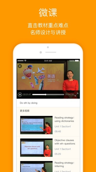 人教樂(lè)學(xué)客戶端 v3.3.2 安卓最新版 2