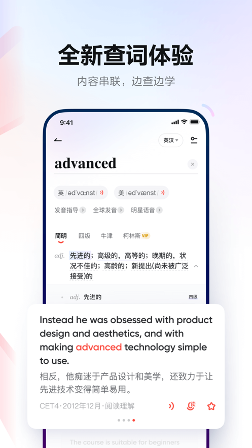 有道翻譯 v10.2.12 1