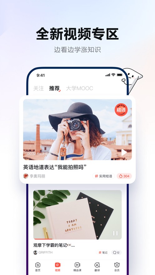 有道翻譯 v10.2.12 2